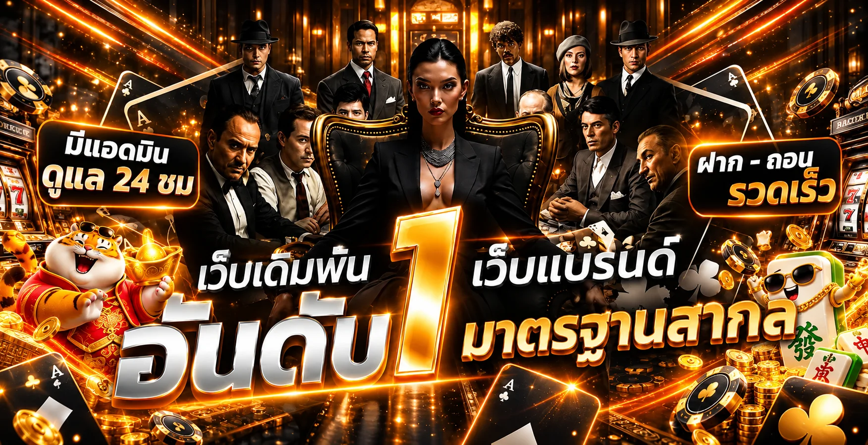 แบนเนอร์บริการ KT55 โทนส้มพร้อมตัวละครเกม