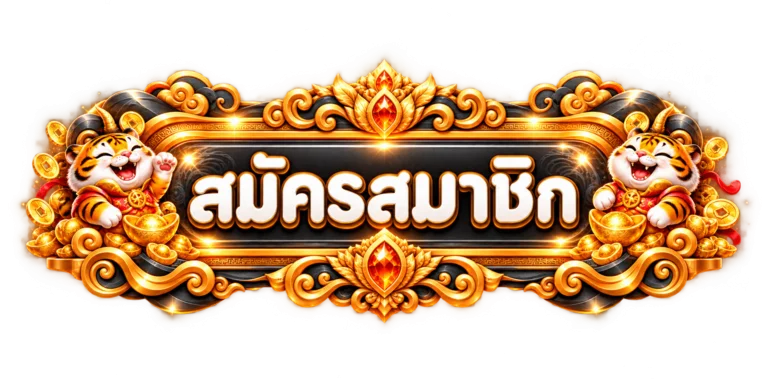 ปุ่มสมัครสมาชิกและทางเข้าเล่น KT55 โทนส้ม